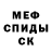 АМФЕТАМИН 97% Max Dreger