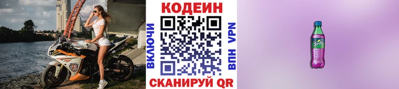 Codein Purple Drank  Туймазы 