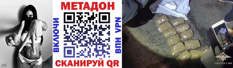 МЕТАДОН мёд наркота Туймазы